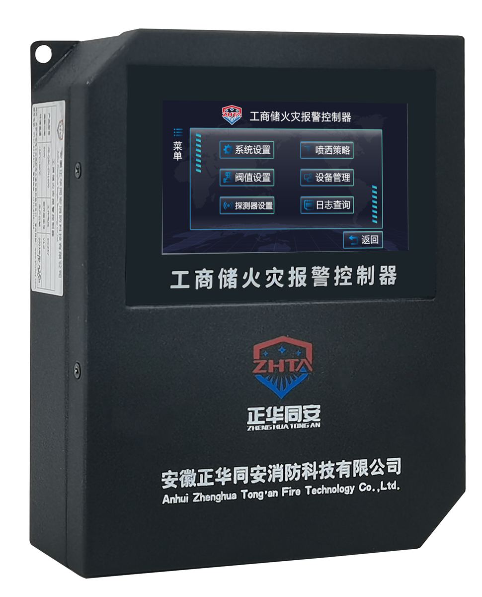 Fire alarm control unit for commercial & industrial ESS