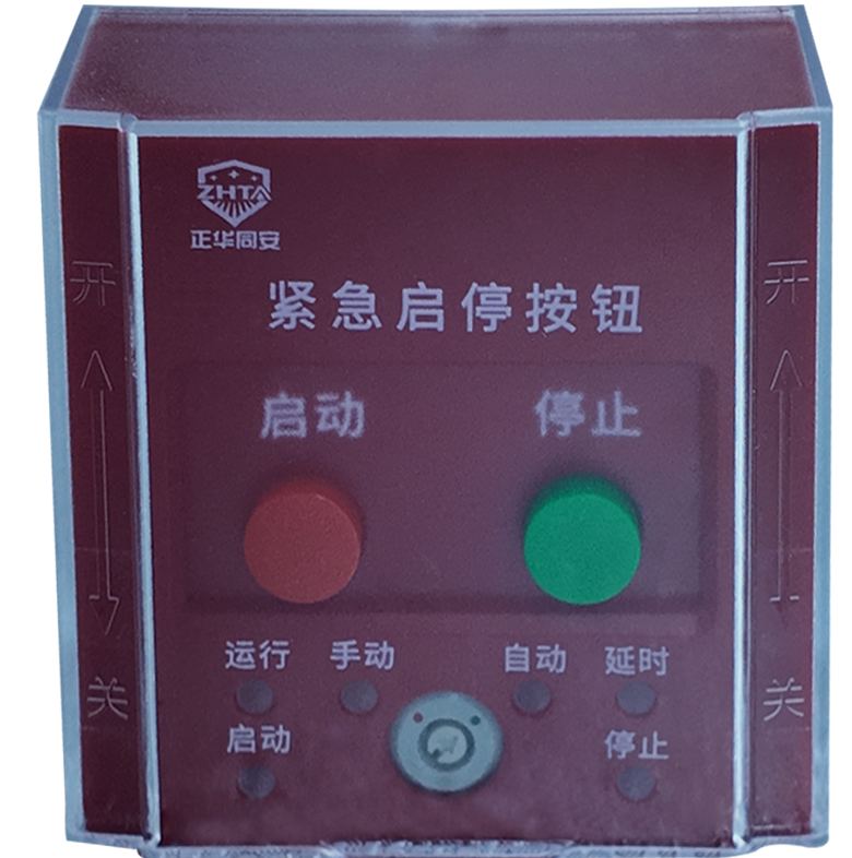 Emergency start/stop station