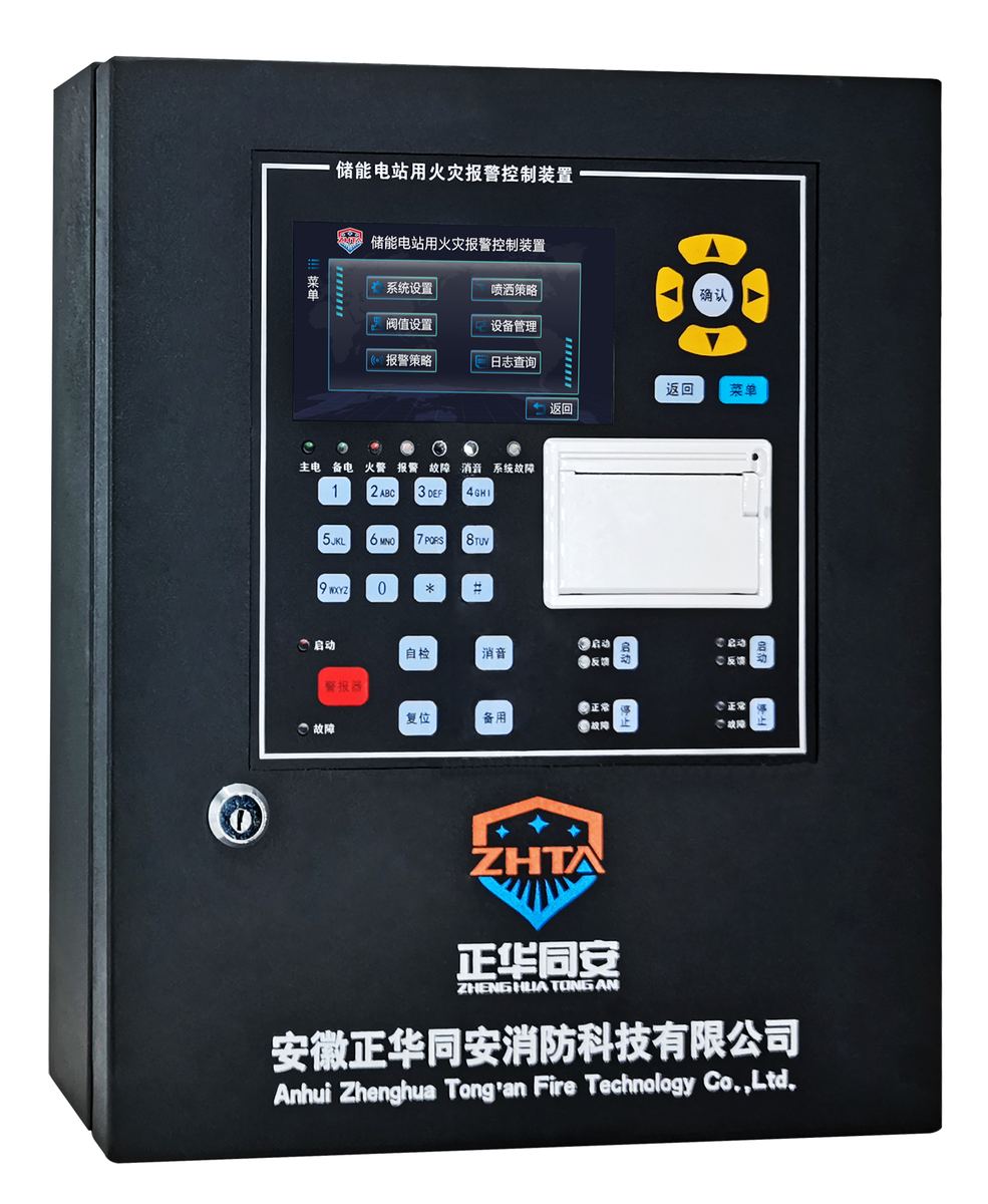 Fire alarm control unit for energy storage stations