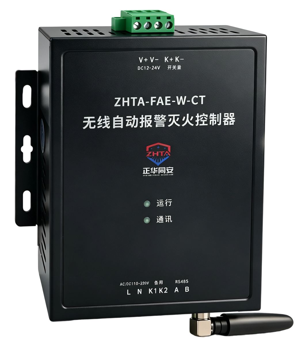 Wireless fire alarm & extinguishing control panel