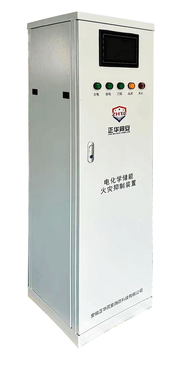 Electrochemical ESS fire suppression unit (cabinet host)