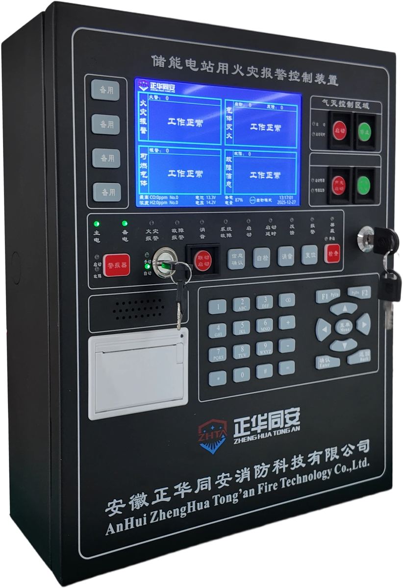 ESS suppression unit host (JB-QBL-ZH1105)