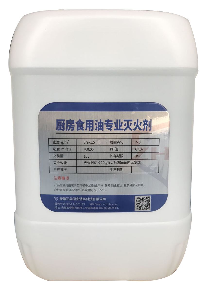 Special extinguishing agent for cooking oil fires