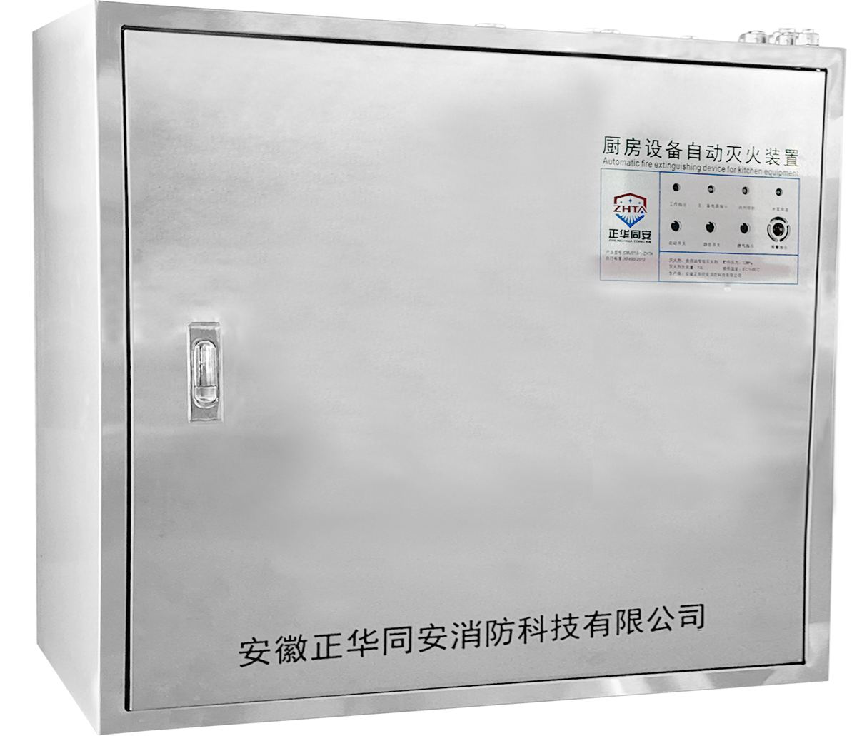 Kitchen suppression unit (twin cylinder)