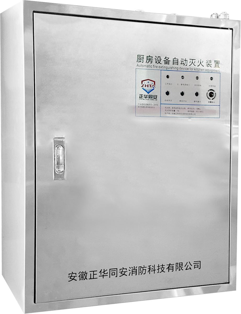 Kitchen suppression unit (single cylinder)