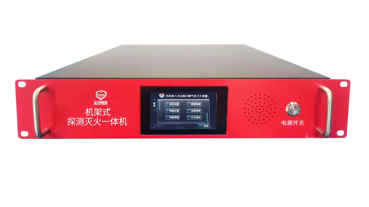 Rack-mounted intelligent unit (2U)