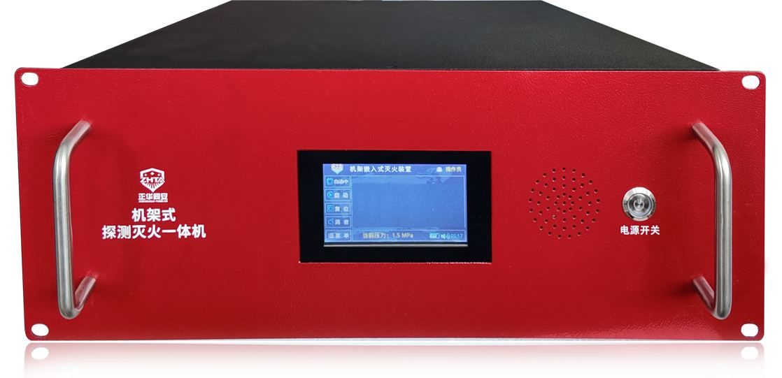 Rack-mounted detection & extinguishing unit