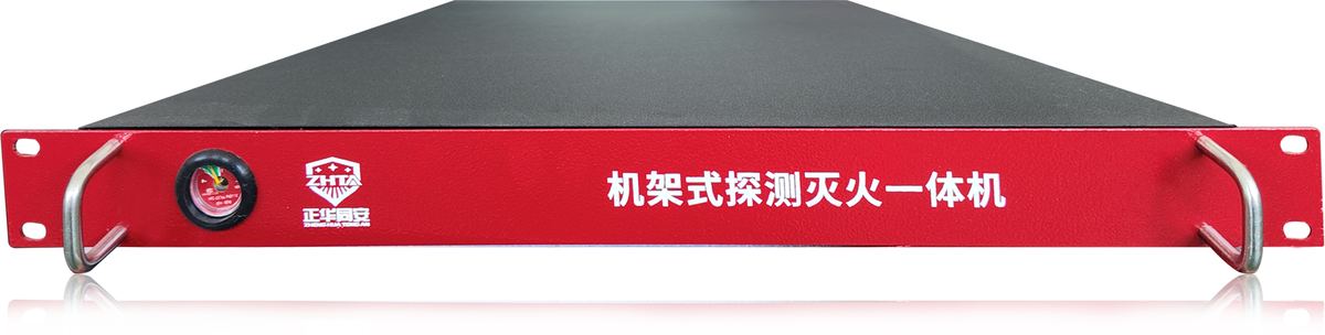 Rack-mounted detection & extinguishing unit