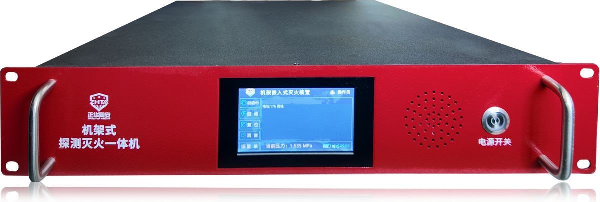 Rack-mounted detection & extinguishing unit